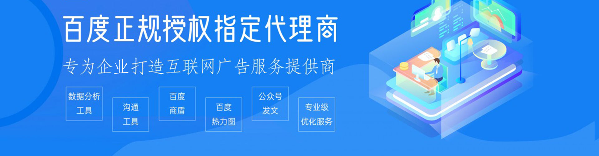 霍林郭勒百度推广托管