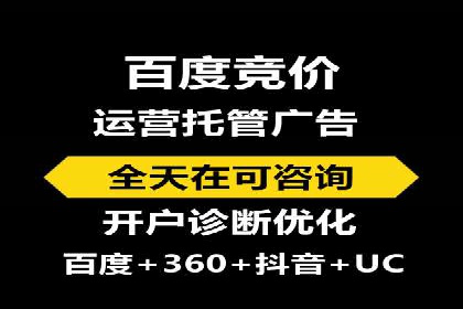案例分享：竞价代运营助力企业快速提升流量