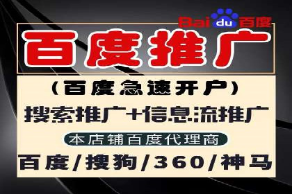 案例研究：用百度推广实现线上线下同步营销
